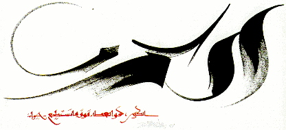 &copy; Hassan Massoudy