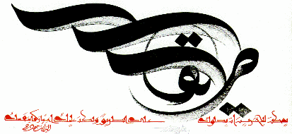 &copy; Hassan Massoudy