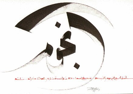 &copy; Hassan Massoudy