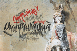 &copy; Paul Bortier, Quaquaraqu&agrave;