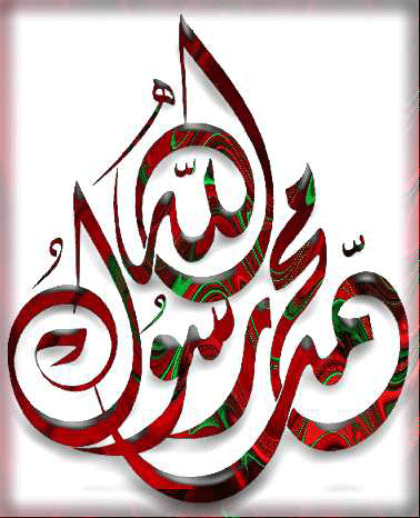 Uit de Heilige Koran, Soerah: 48, Al-Fat'h, Vers: 29.